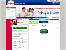 Tablet Screenshot of narp.jp